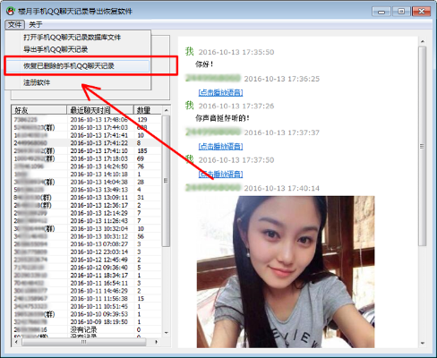 没有密码能查qq聊天记录吗,知道QQ号码 破解QQ聊天记录，没有密码也能查看？