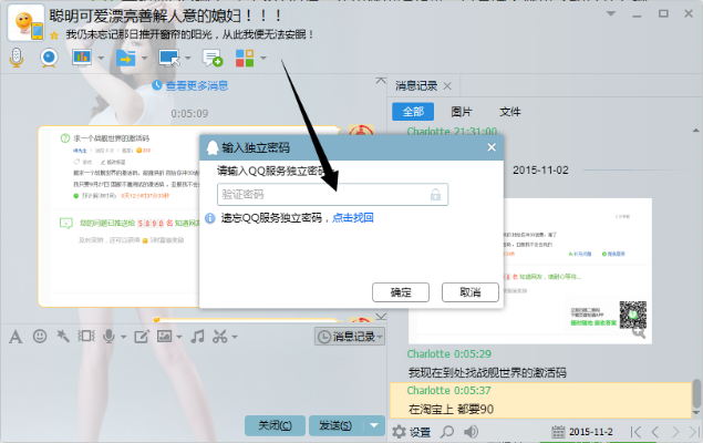 没有密码能查qq聊天记录吗,知道QQ号码 破解QQ聊天记录，没有密码也能查看？