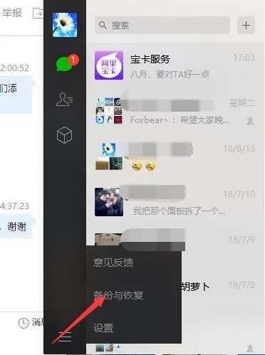 怎么查以前删除的微信聊天記录？揭秘微信聊天记录，找回过去删除的点滴回忆
