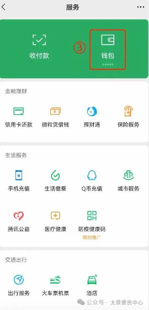 微信分付正确提现方法 微信分付正确提现方法大揭秘，轻松操作不再愁！