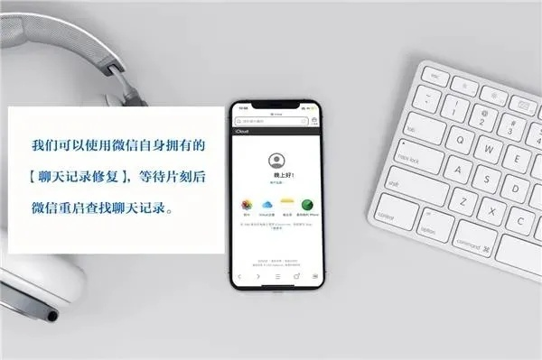 的聊天记录删除了还能恢复吗 聊天记录删除后能否恢复？实用指南