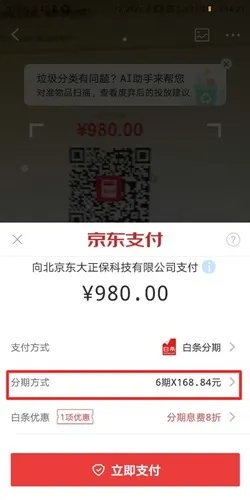 温州京东白条取现手续费 揭秘温州京东白条取现手续费，费用明细及案例分析