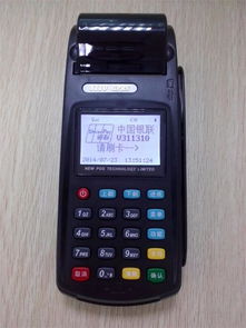 乐山成都移动POS机申请全攻略
