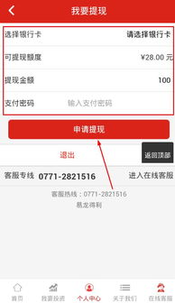 怎样把分期乐红包提现 如何成功将分期乐红包提现