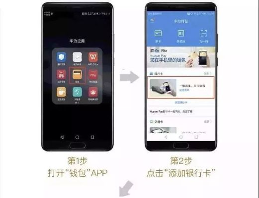 华为手机POS机申请步骤