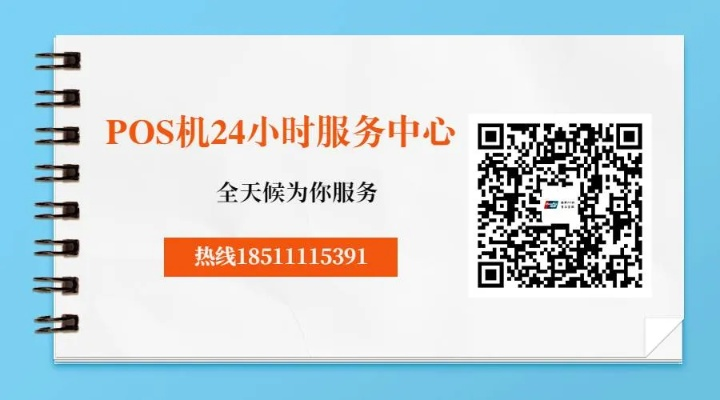 武强POS机申请流程详解