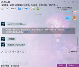 怎样查开房 揭秘网络隐私安全—怎样查开房