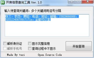 在线查2000w开房 在线查2000w开房，一触即发的便捷服务