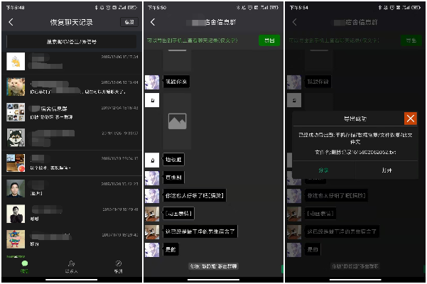 别人的微信聊天內容內容記录怎样才能查到 掌握他人微信聊天记录的秘诀
