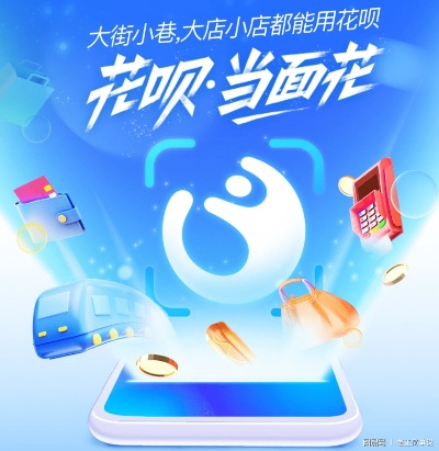 大足花呗找商家兑现 大足花呗用户福音，轻松找商家兑现，消费无忧！