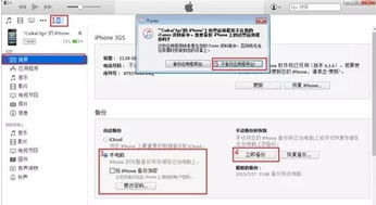 怎么查询别人苹果手机微信聊天记录 揭秘如何查询别人苹果手机微信聊天记录，实用技巧大公开！