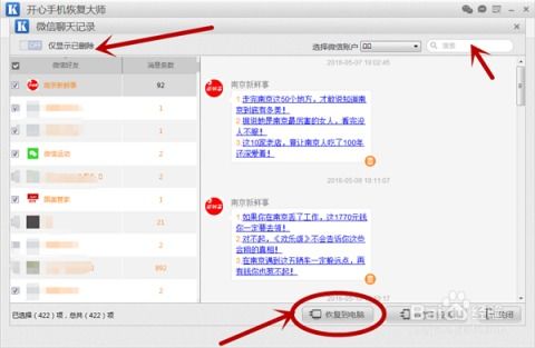 怎么查询别人苹果手机微信聊天记录 揭秘如何查询别人苹果手机微信聊天记录，实用技巧大公开！