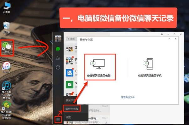 手機微信文本和語音聊天记录刪了怎麼能恢復呢 手机微信聊天记录恢复指南