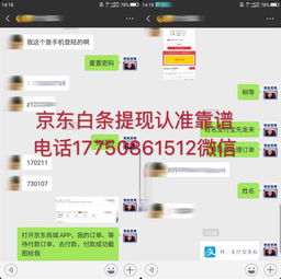 白条一千元提现 白条一千元提现攻略，轻松搞定，省心又省力！