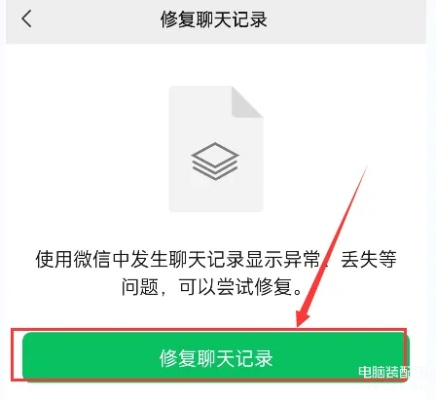 怎么恢复之前删除微信聊天记录 如何恢复删除的微信聊天记录