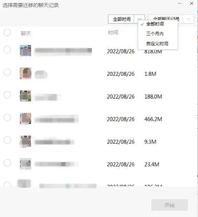 怎么查询别人的微信聊天記录,揭秘微信聊天记录查询，方法、技巧与注意事项