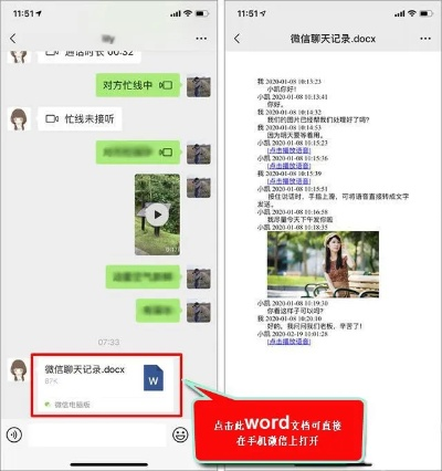 怎么查询别人的微信聊天記录,揭秘微信聊天记录查询，方法、技巧与注意事项