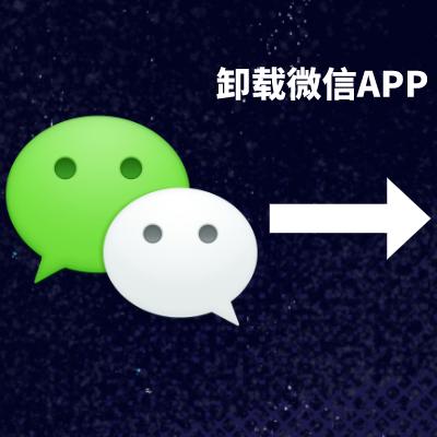 對方不知道的前提下怎麼查微信和微信的聊天记录?揭秘微信隐私，如何在对方不知情的情况下查看微信和聊天记录？
