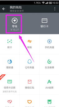 qq钱包白条能提现吗 揭秘QQ钱包白条，能提现吗？怎么操作？案例分析告诉你真相