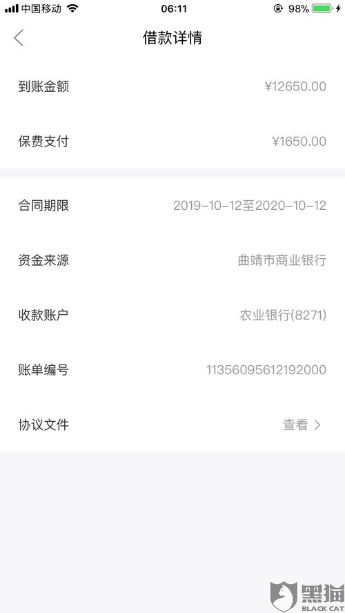 退回羊小咩便荔卡里的钱怎么提现 羊小咩便荔卡提现指南