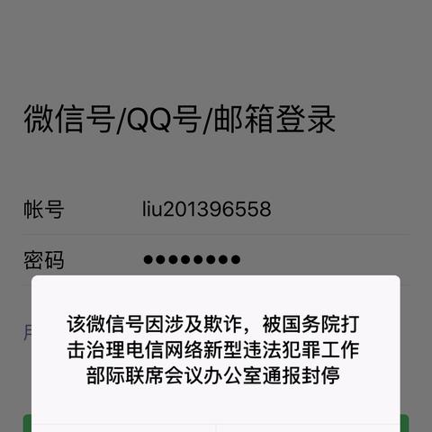 QQ遭遇POS机申请风波，一探究竟