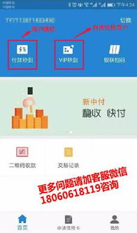 如何申请商户专用POS机申请流程与案例解析