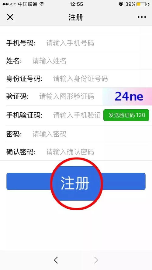 怎么查酒店入驻记录 查询酒店入驻记录方法