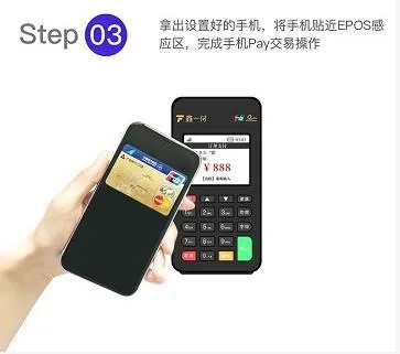 桃源POS机申请流程详解