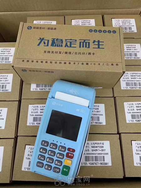 萍乡市POS机办理指南