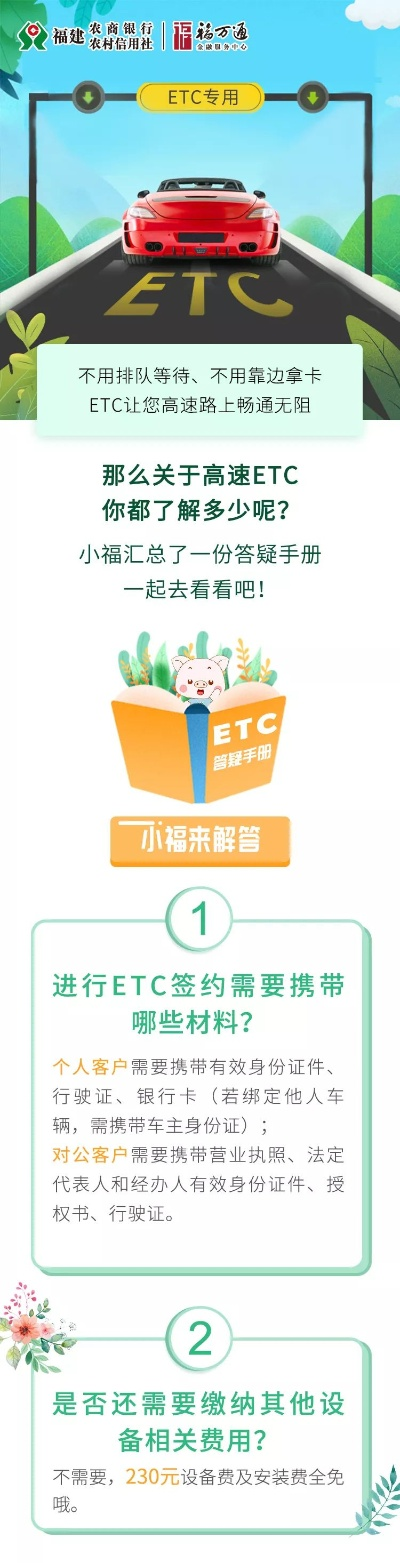 开车去外地办理pos机全攻略