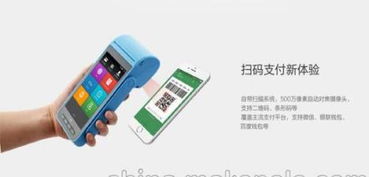 2018款POS机免费申请攻略，一站式服务，轻松上手