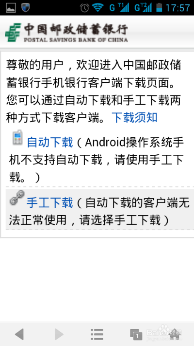 邮政银行POS机申请流程详解