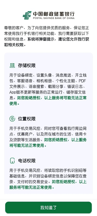 邮政银行POS机申请流程详解