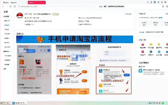 淘宝商户办理pos机指南