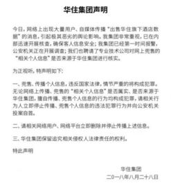 宾馆开房记录怎么查 揭秘宾馆开房记录查询，如何轻松获取他人入住信息？