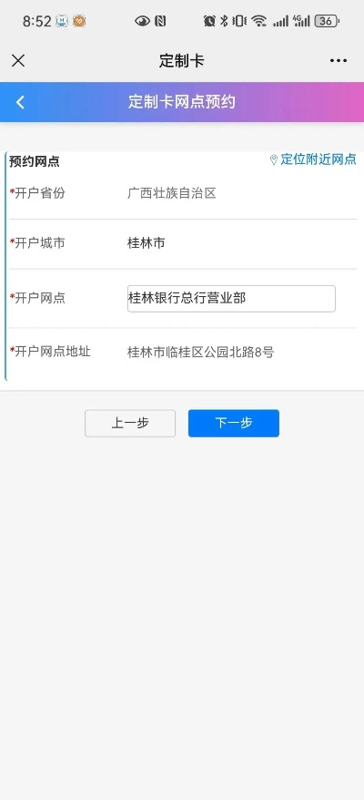 桂林饭店申请POS机攻略