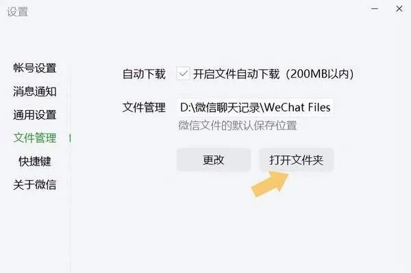 电脑上怎样查看微信聊天记录?电脑上轻松查看微信聊天记录，这些方法你一定要知道！
