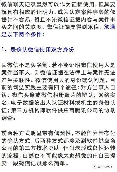 如何查询别人的微信聊天记录信息 揭秘微信聊天记录查询，如何合法合规地获取他人信息？