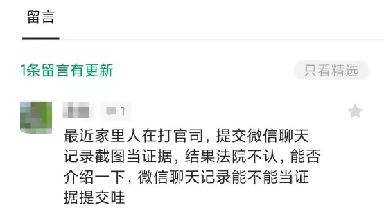 如何查询别人的微信聊天记录信息 揭秘微信聊天记录查询，如何合法合规地获取他人信息？