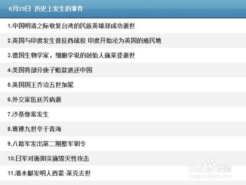 酒店历史大事记录怎么查 酒店历史大事记录查询指南