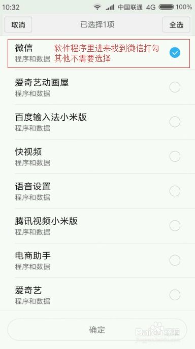 怎么查微信聊天记录r 如何查询微信聊天记录？实用技巧大公开