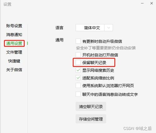怎么查微信聊天记录r 如何查询微信聊天记录？实用技巧大公开
