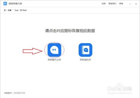 如何把不小心删除的陌陌聊天记录找回 如何找回不小心删除的陌陌聊天记录