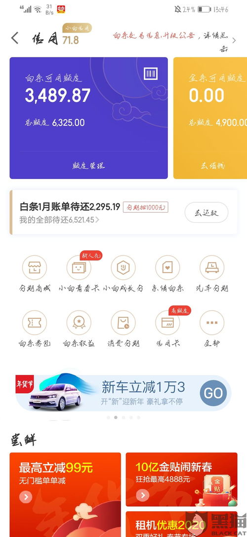 石家庄京东白条当面取现 石家庄京东白条当面取现，轻松便捷的金融服务体验