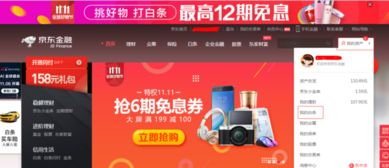 石家庄京东白条当面取现 石家庄京东白条当面取现，轻松便捷的金融服务体验