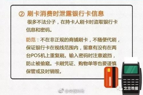 抖音月付提现到银行卡的注意事项 抖音月付提现到银行卡的注意事项