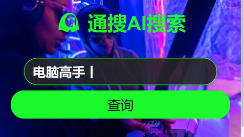 黑客24小时私人在线接单网站 黑客24小时私人在线接单网站揭秘，快速接单的秘密通道