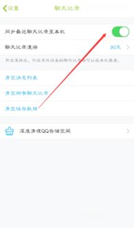 有没有查看别人QQ聊天記录的工具 掌握隐私边界—揭秘QQ聊天记录查询工具