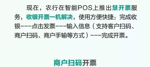 农业银行POS机申请表