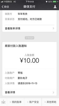 分期乐提现多长时间到账 分期乐提现时间速览